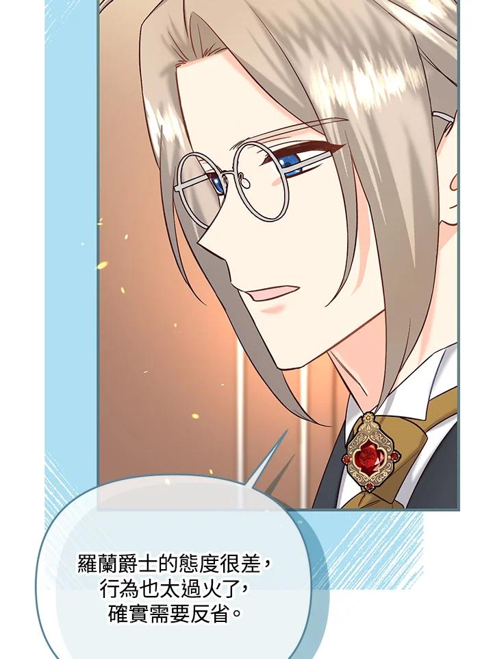 《解救好战丈夫的女儿》第49话 第19页
