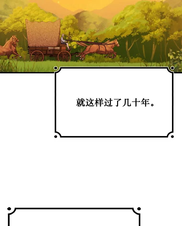 《噬龙魔法师》48.同病相怜 第30页