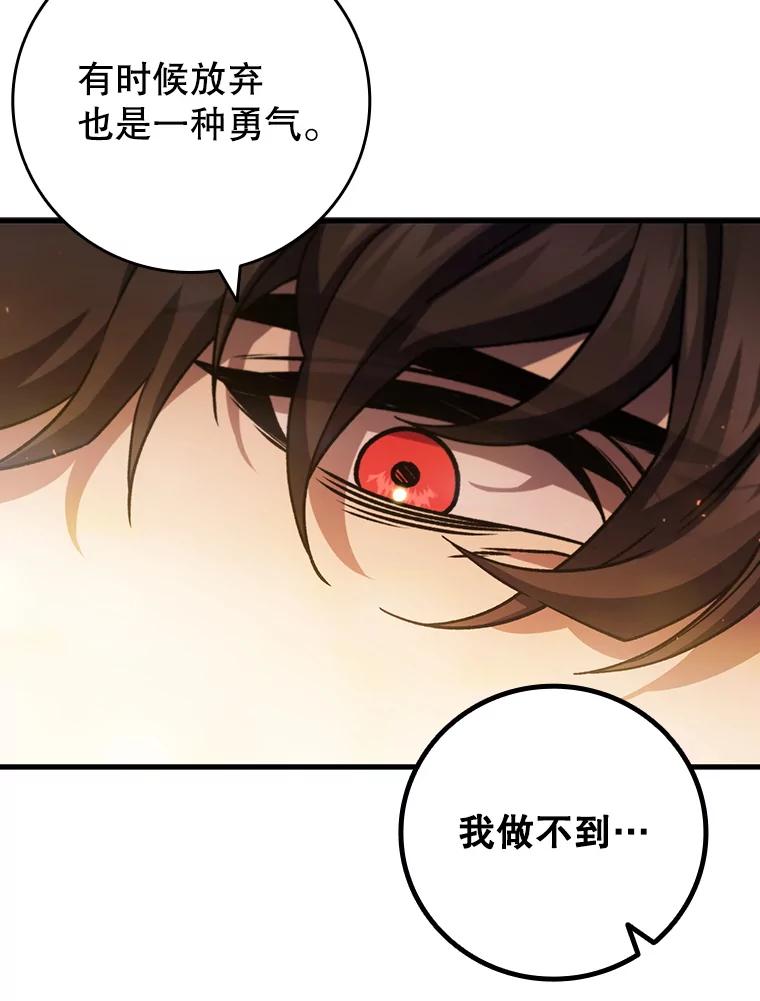 《噬龙魔法师》48.同病相怜 第98页