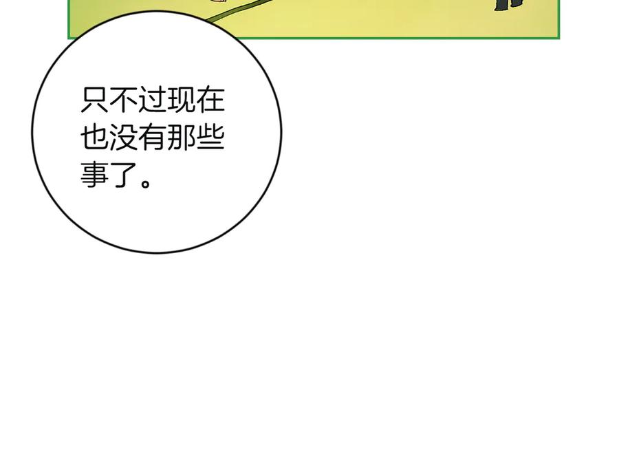 《和猛虎大人的恋爱旅行》第5话 拒绝美人计 第48页
