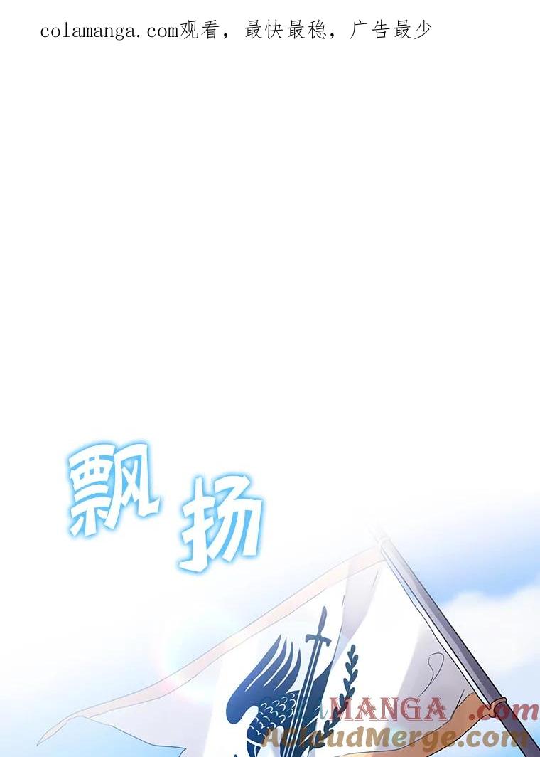 《魔王去上学》3.决定救下皇女 第1页