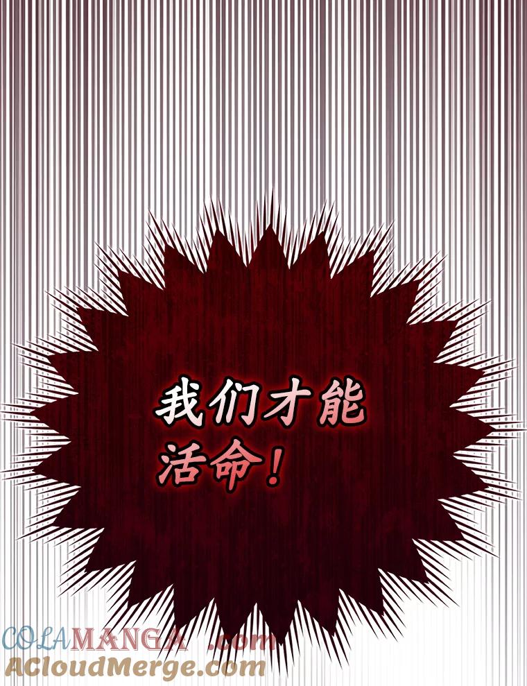 《魔王去上学》3.决定救下皇女 第157页