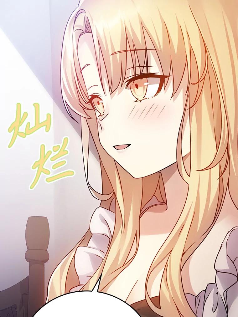 《魔王去上学》3.决定救下皇女 第39页