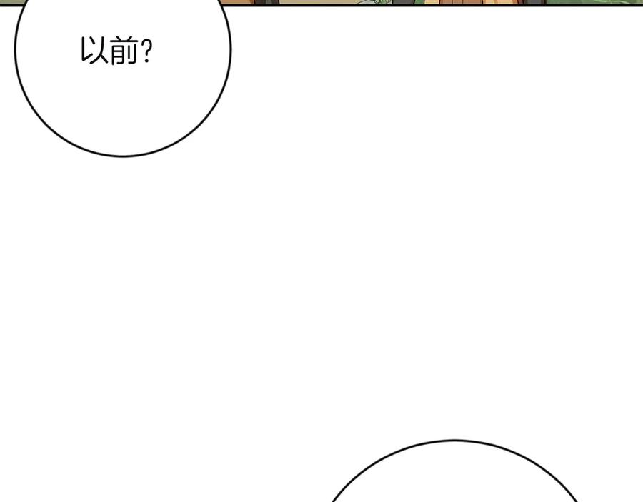 《和猛虎大人的恋爱旅行》第5话 拒绝美人计 第46页