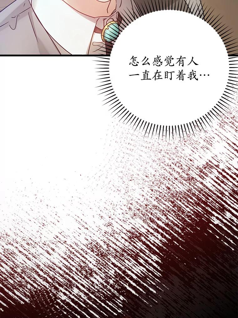 《魔王去上学》3.决定救下皇女 第51页