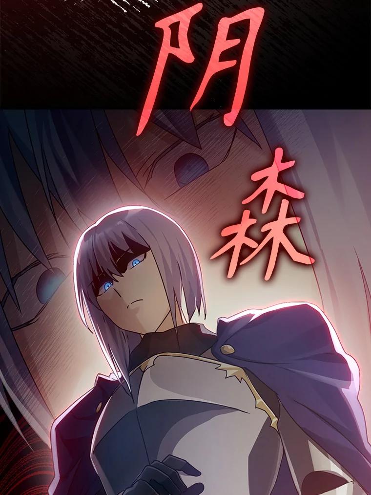 《魔王去上学》3.决定救下皇女 第52页