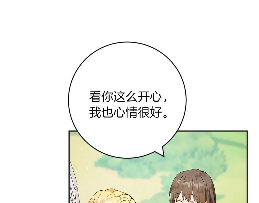 《和猛虎大人的恋爱旅行》第5话 拒绝美人计 第52页