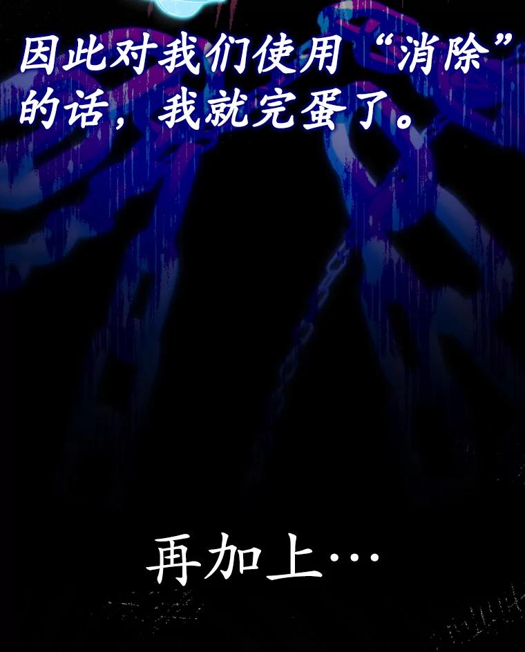 《魔王去上学》3.决定救下皇女 第19页