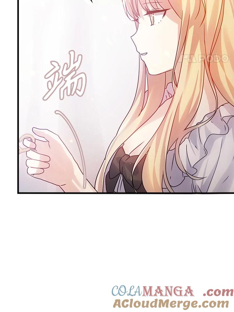 《魔王去上学》3.决定救下皇女 第45页