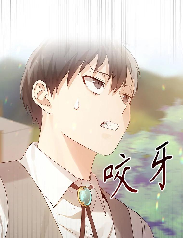《魔王去上学》3.决定救下皇女 第158页
