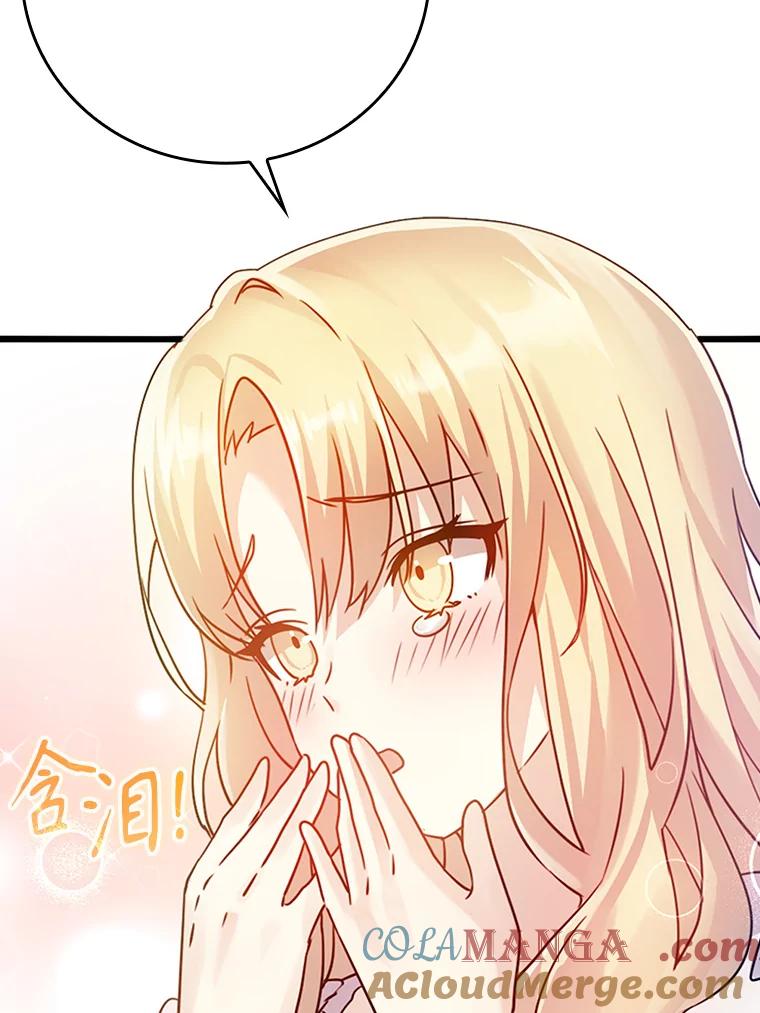 《魔王去上学》3.决定救下皇女 第57页