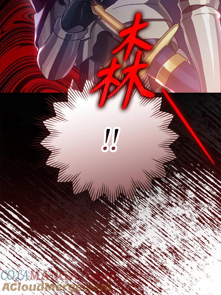 《魔王去上学》3.决定救下皇女 第53页