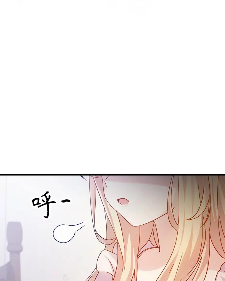 《魔王去上学》3.决定救下皇女 第92页