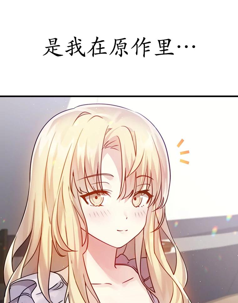 《魔王去上学》3.决定救下皇女 第26页