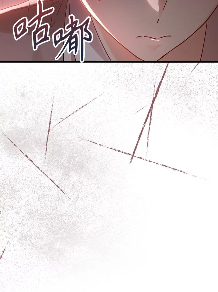 《魔王去上学》3.决定救下皇女 第68页