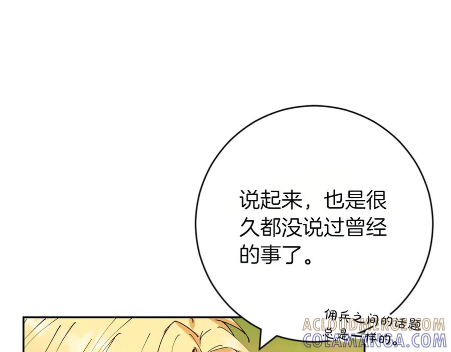 《和猛虎大人的恋爱旅行》第5话 拒绝美人计 第49页