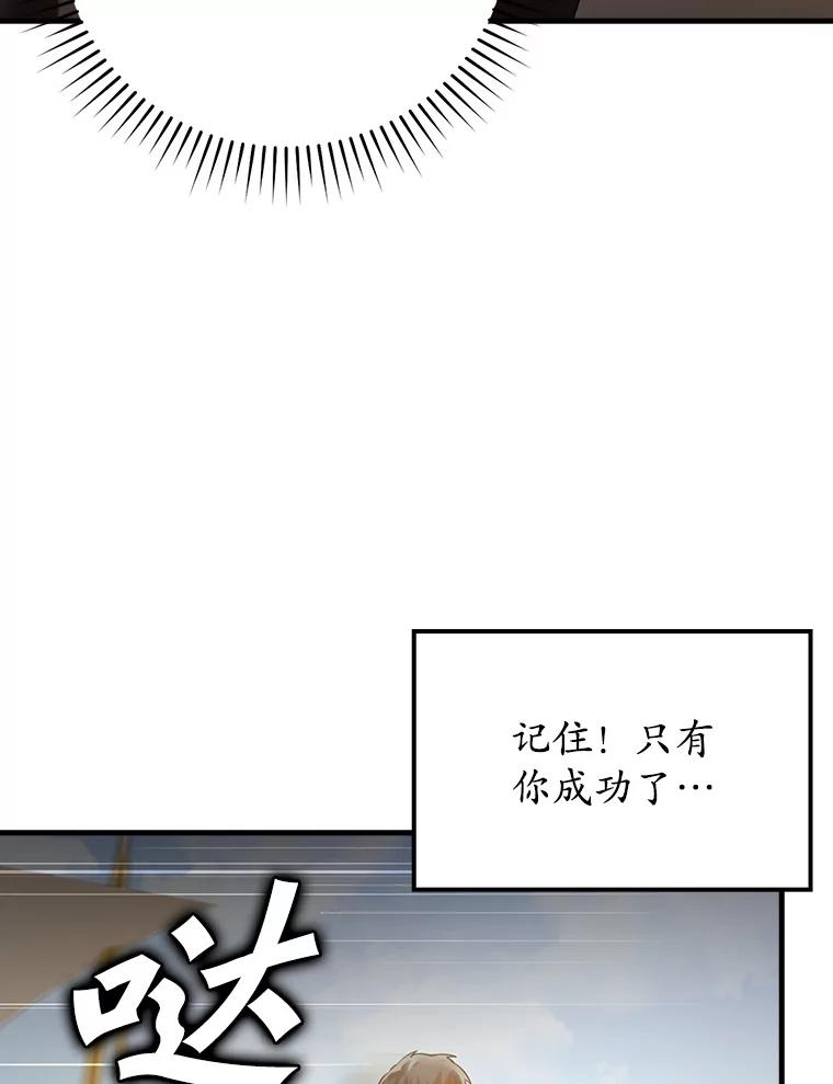 《魔王去上学》3.决定救下皇女 第155页