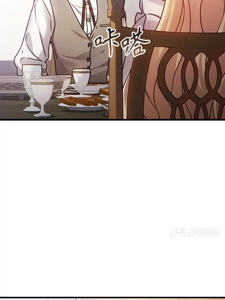 《魔王去上学》3.决定救下皇女 第38页