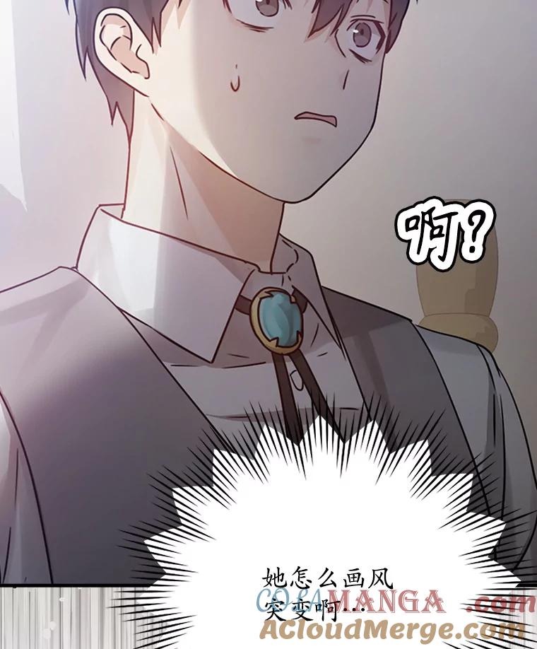 《魔王去上学》3.决定救下皇女 第109页