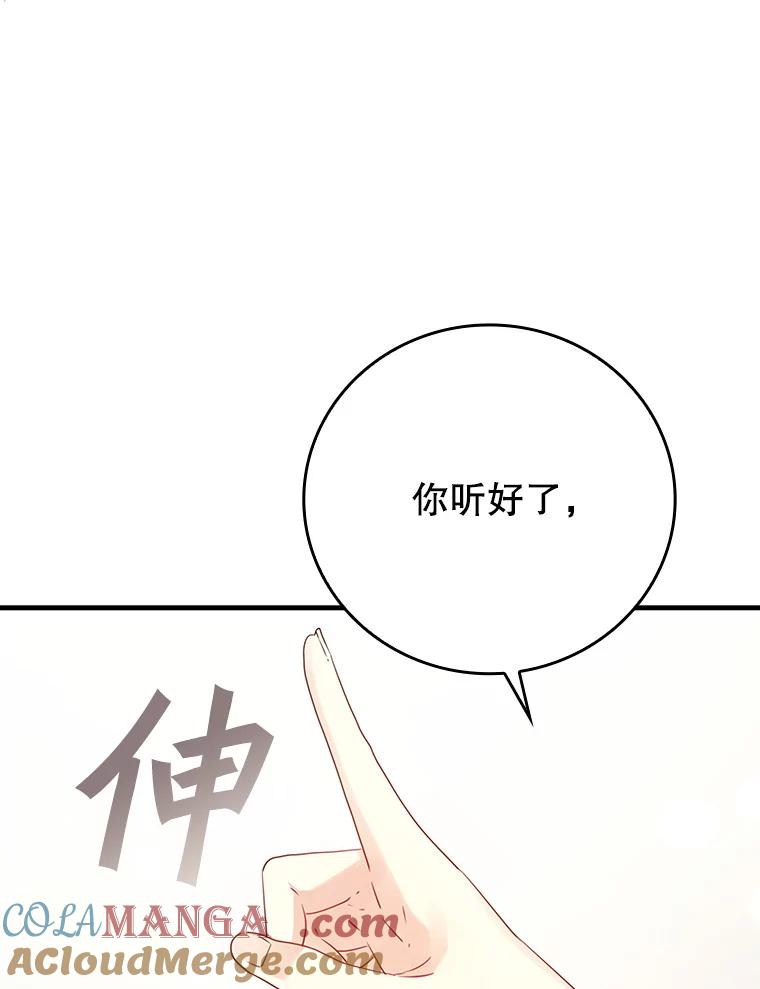 《魔王去上学》3.决定救下皇女 第145页