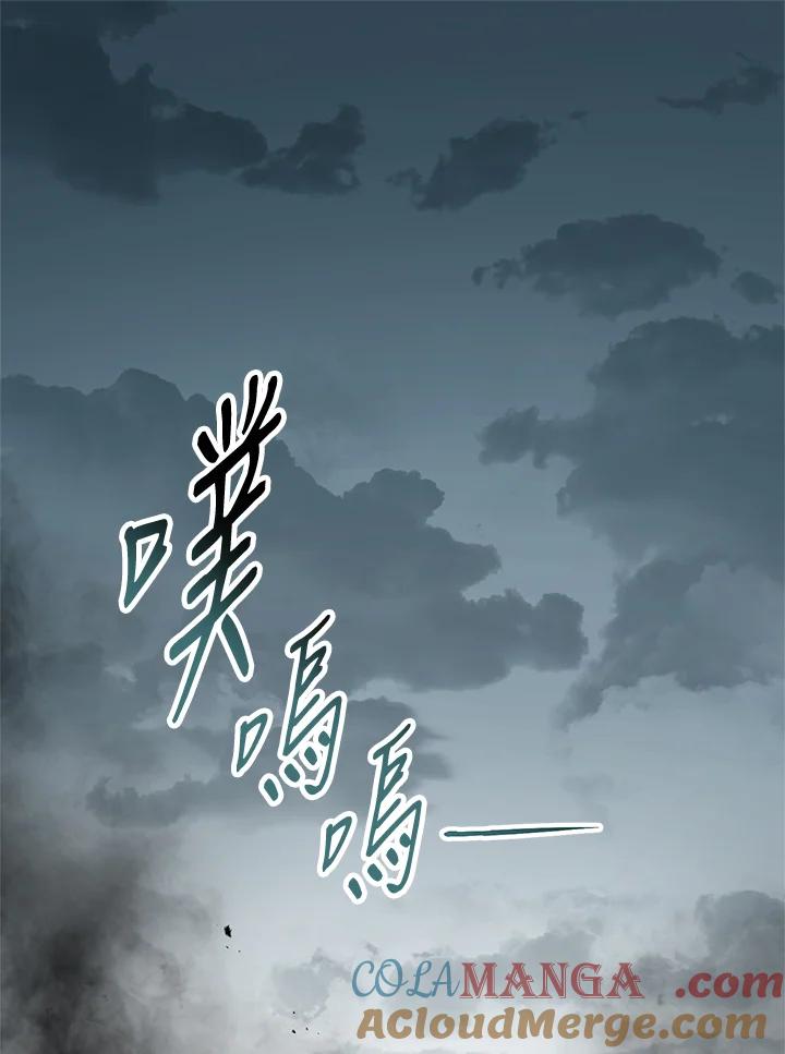 《修罗传说：毒龙》第49话 第61页
