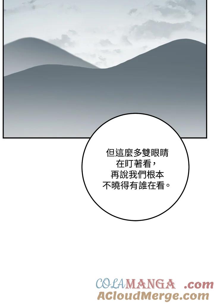 《修罗传说：毒龙》第49话 第49页