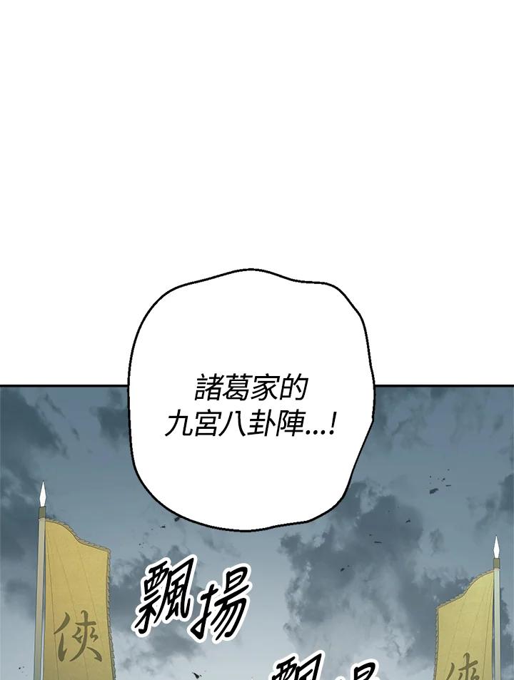 《修罗传说：毒龙》第49话 第115页
