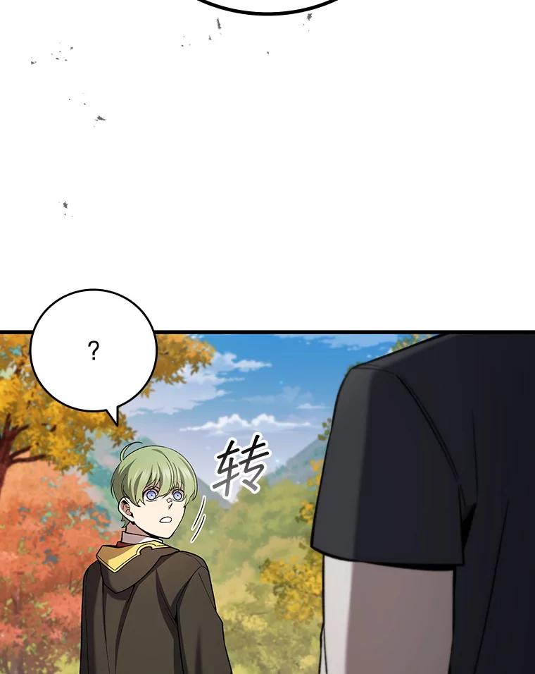 《噬龙魔法师》49.上梁不正下梁歪 第6页