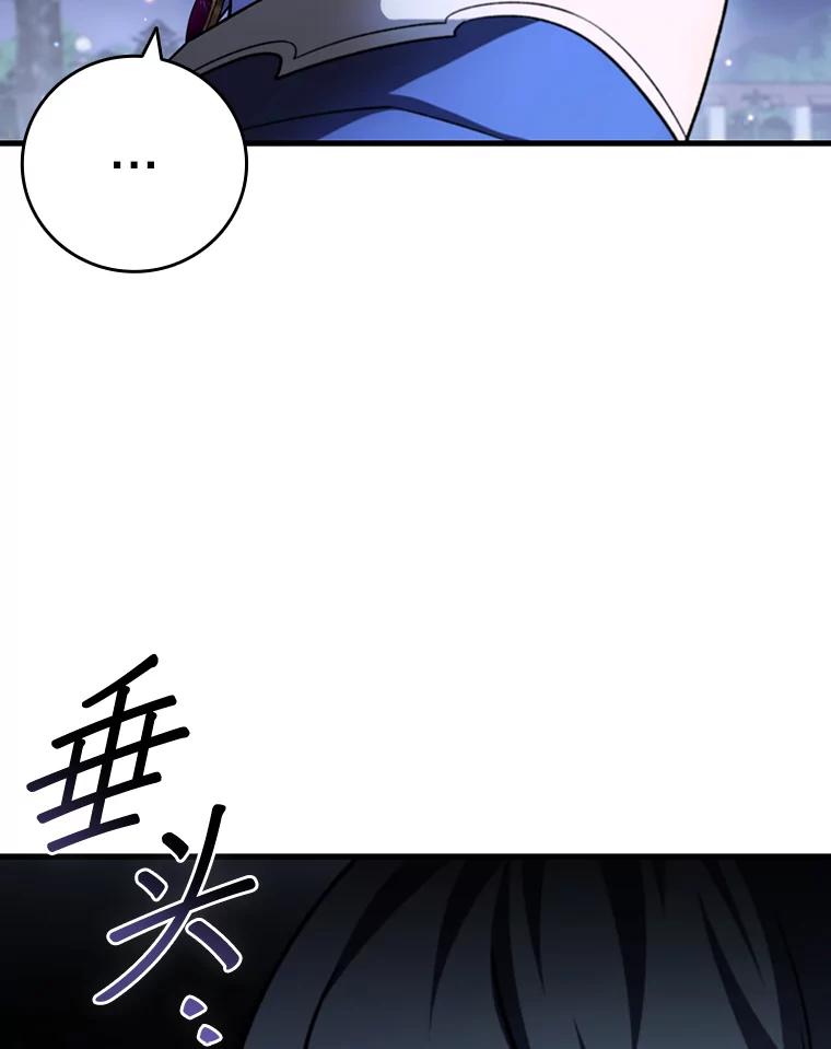 《噬龙魔法师》49.上梁不正下梁歪 第103页