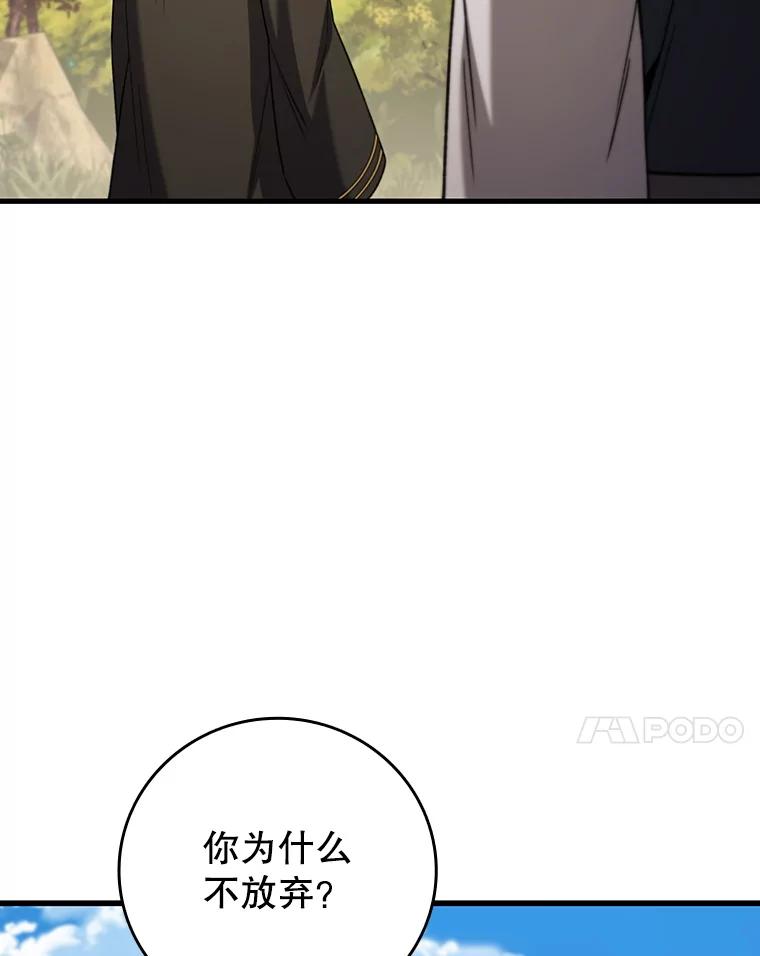 《噬龙魔法师》49.上梁不正下梁歪 第7页
