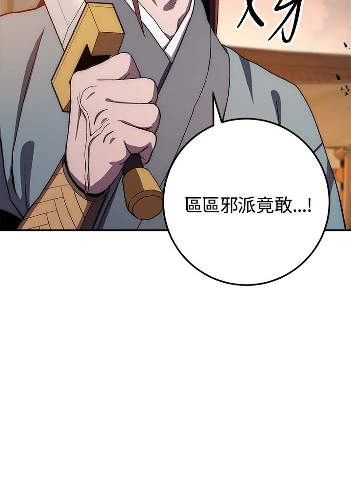 《修罗传说：毒龙》第49话 第28页