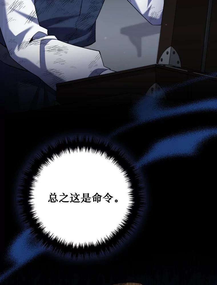 《噬龙魔法师》49.上梁不正下梁歪 第82页