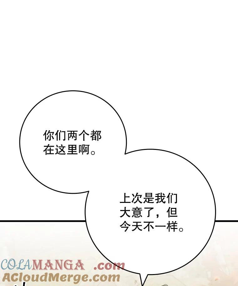 《噬龙魔法师》49.上梁不正下梁歪 第13页