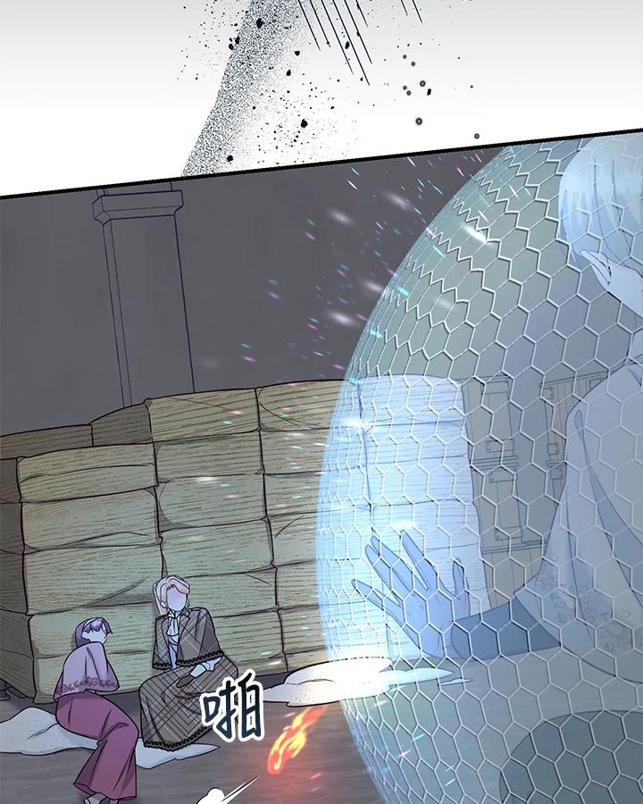 《解救好战丈夫的女儿》第50话 第6页