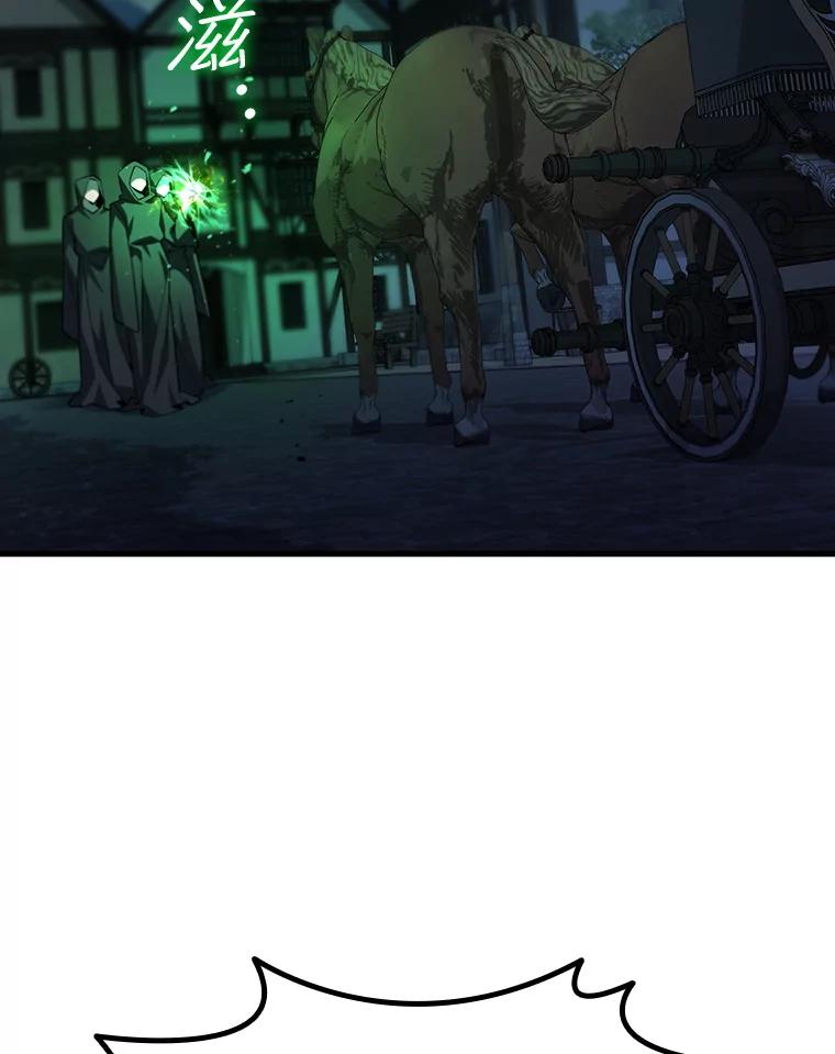《噬龙魔法师》49.上梁不正下梁歪 第110页