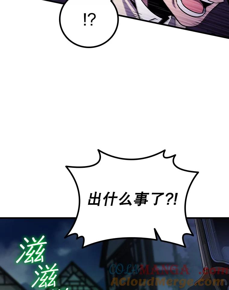 《噬龙魔法师》49.上梁不正下梁歪 第109页