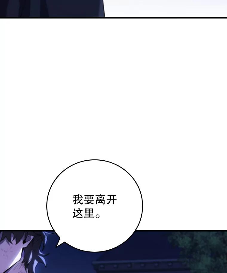 《噬龙魔法师》49.上梁不正下梁歪 第90页