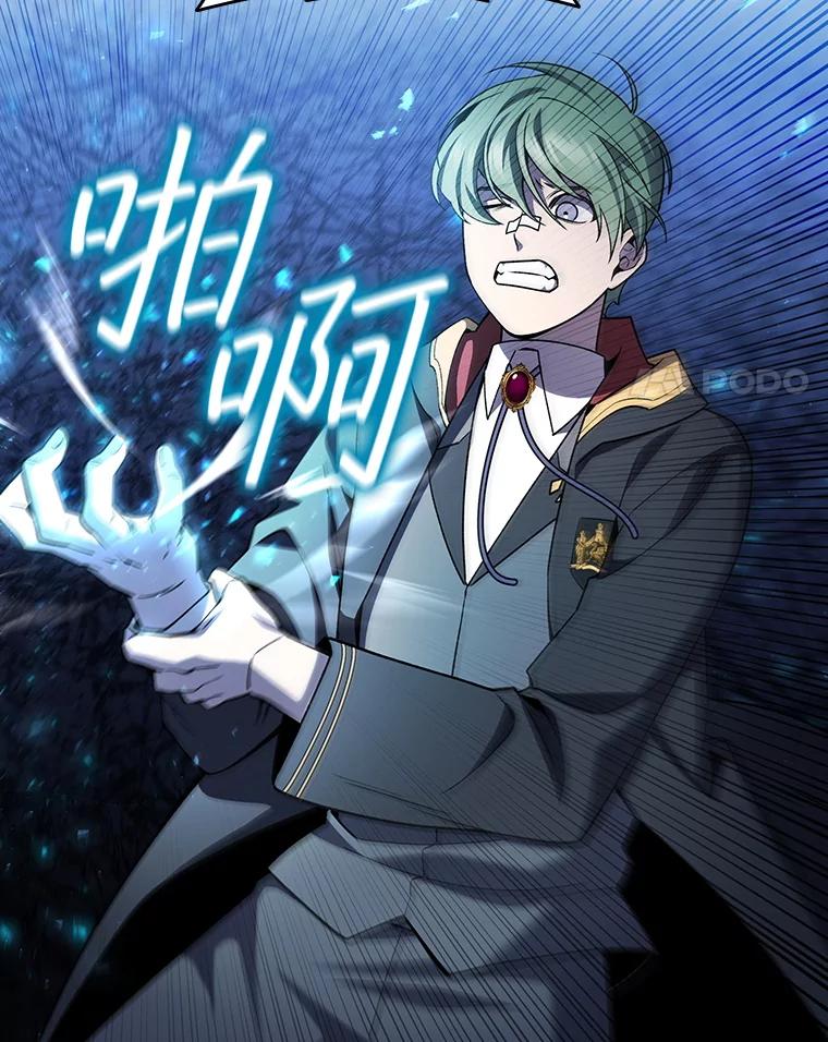 《噬龙魔法师》49.上梁不正下梁歪 第4页