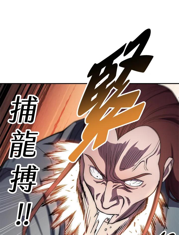 《修罗传说：毒龙》第49话 第108页