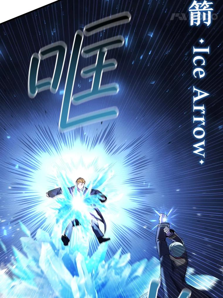 《噬龙魔法师》49.上梁不正下梁歪 第42页