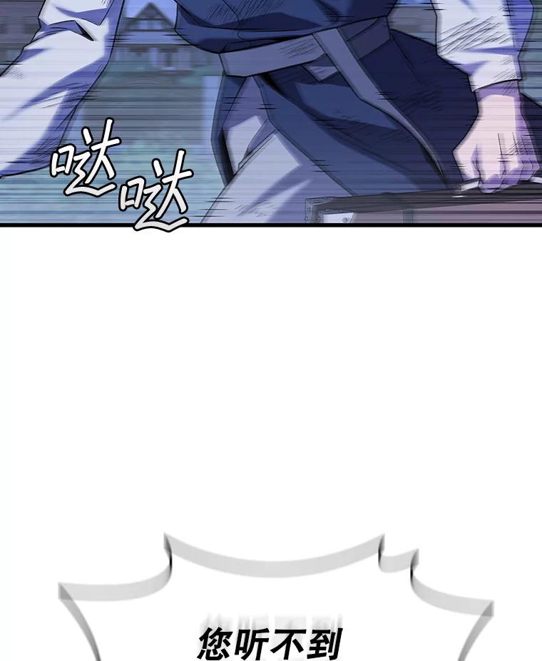 《噬龙魔法师》49.上梁不正下梁歪 第94页