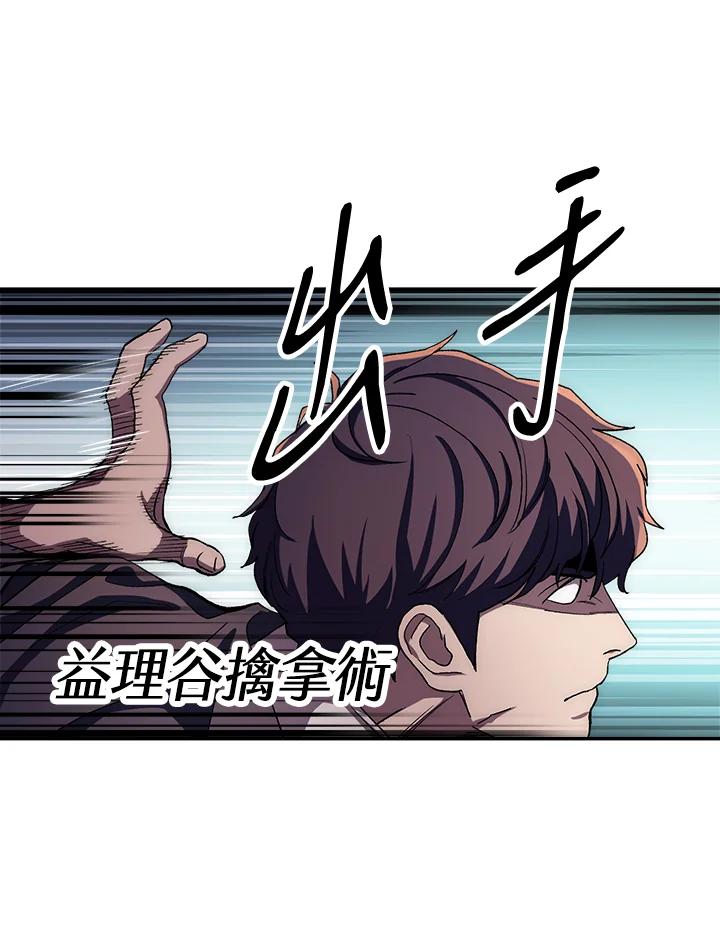 《修罗传说：毒龙》第49话 第107页