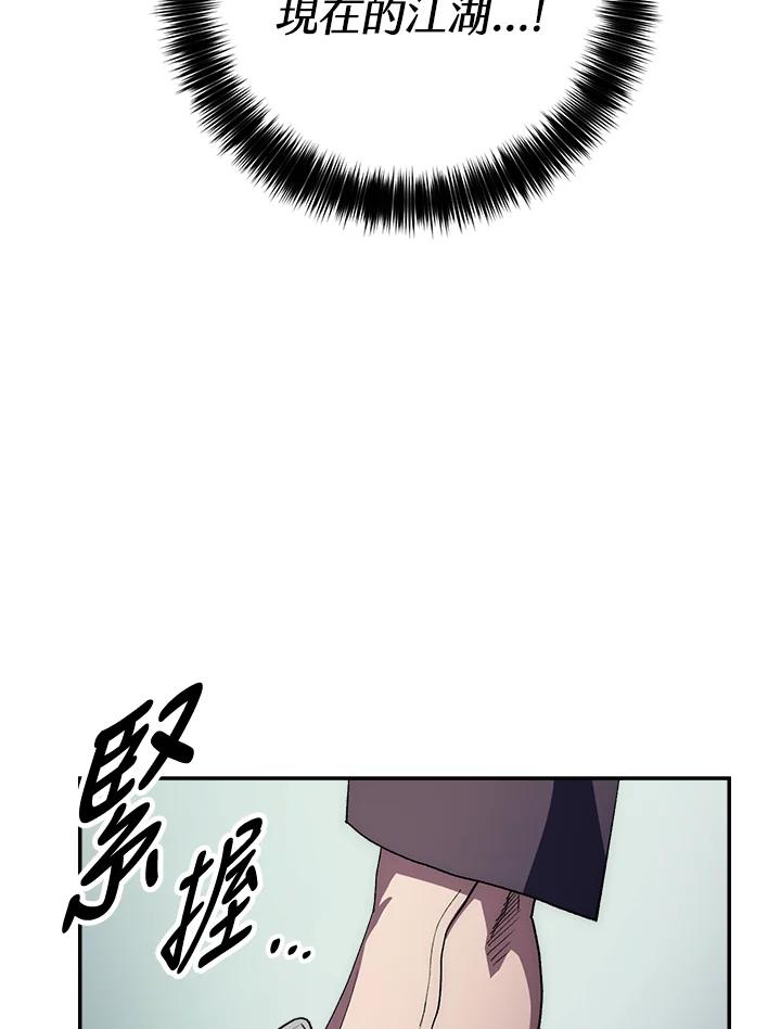 《修罗传说：毒龙》第49话 第7页
