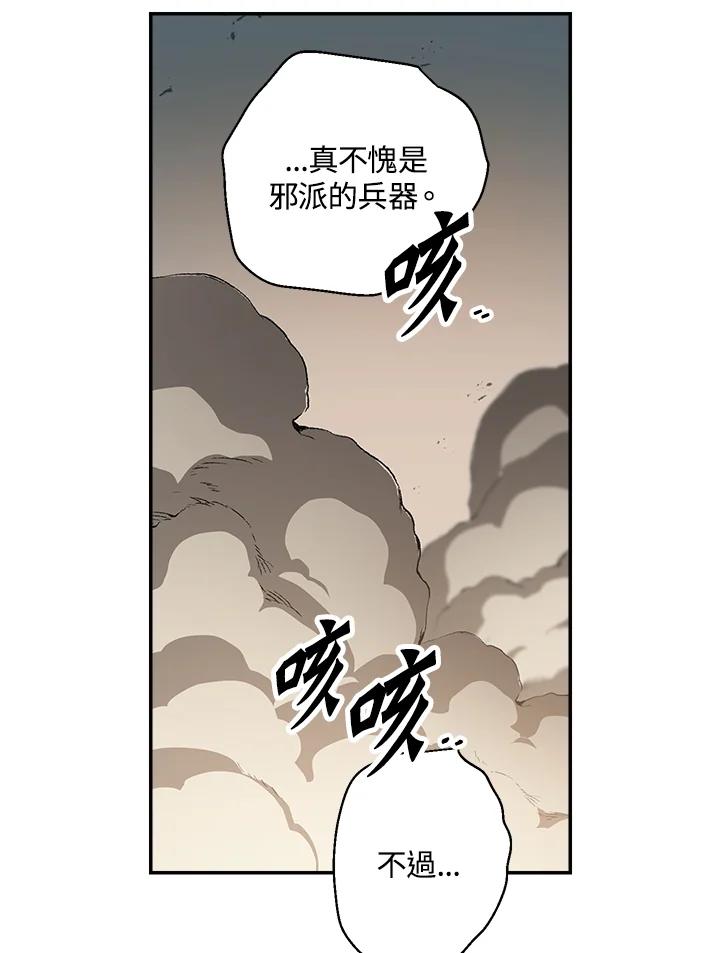 《修罗传说：毒龙》第49话 第112页