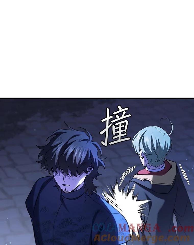 《噬龙魔法师》49.上梁不正下梁歪 第101页