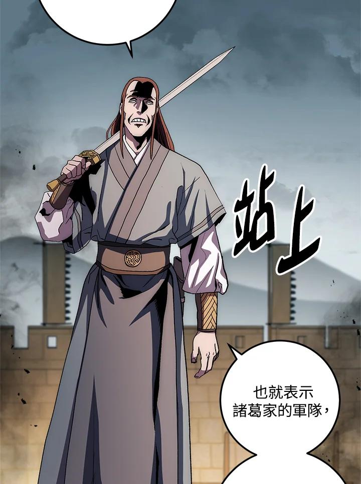 《修罗传说：毒龙》第49话 第64页