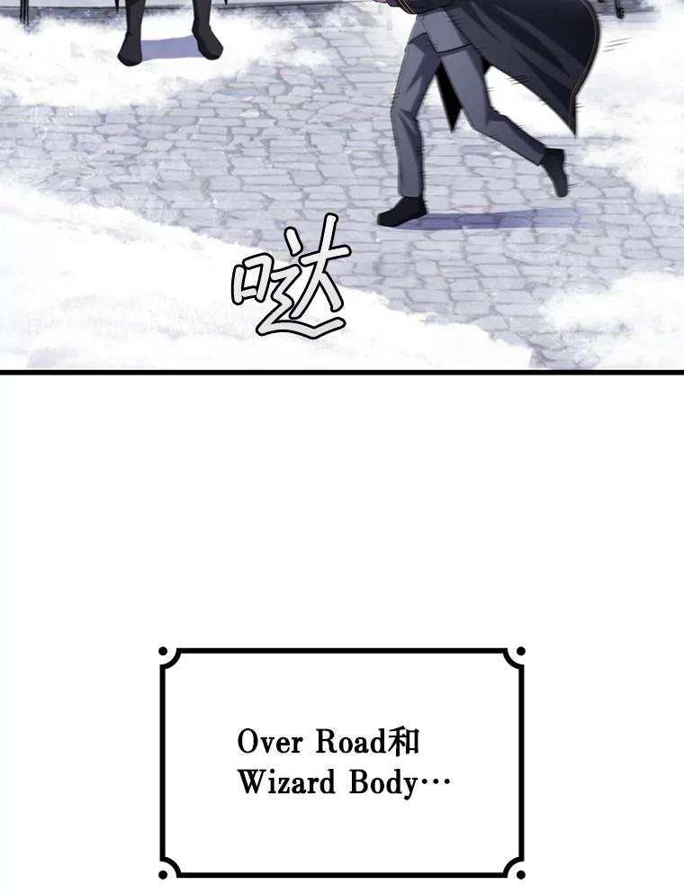 《噬龙魔法师》49.上梁不正下梁歪 第30页