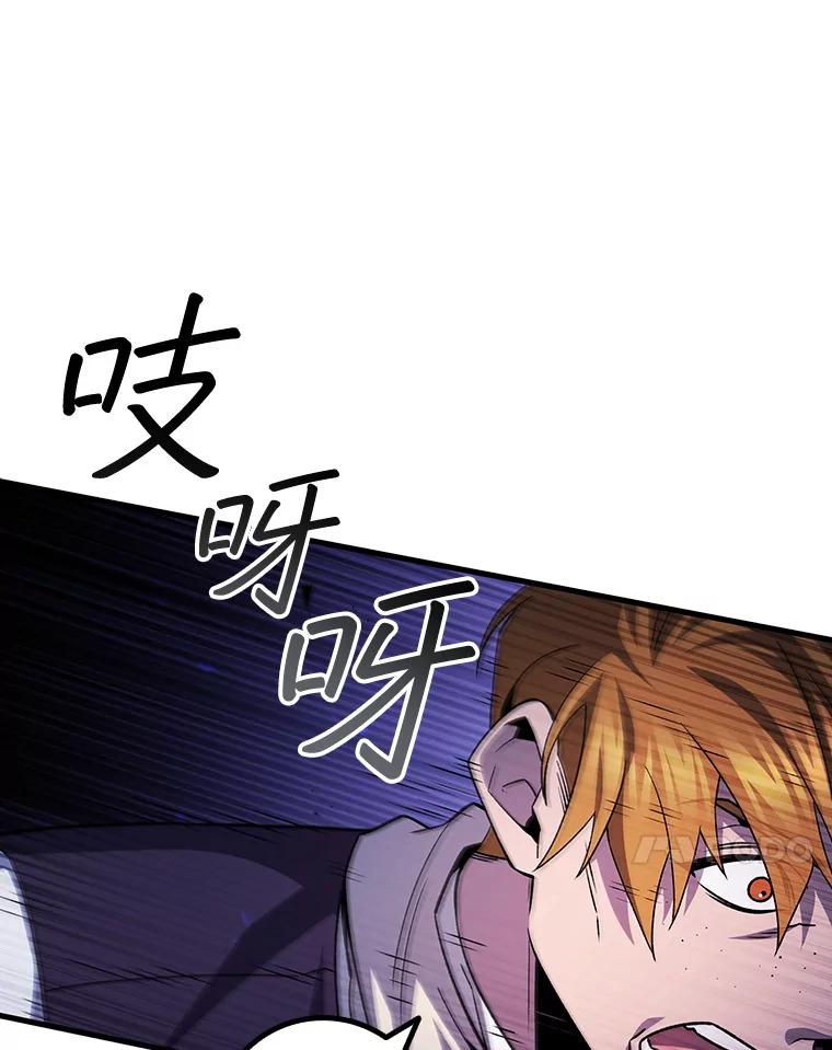 《噬龙魔法师》49.上梁不正下梁歪 第108页