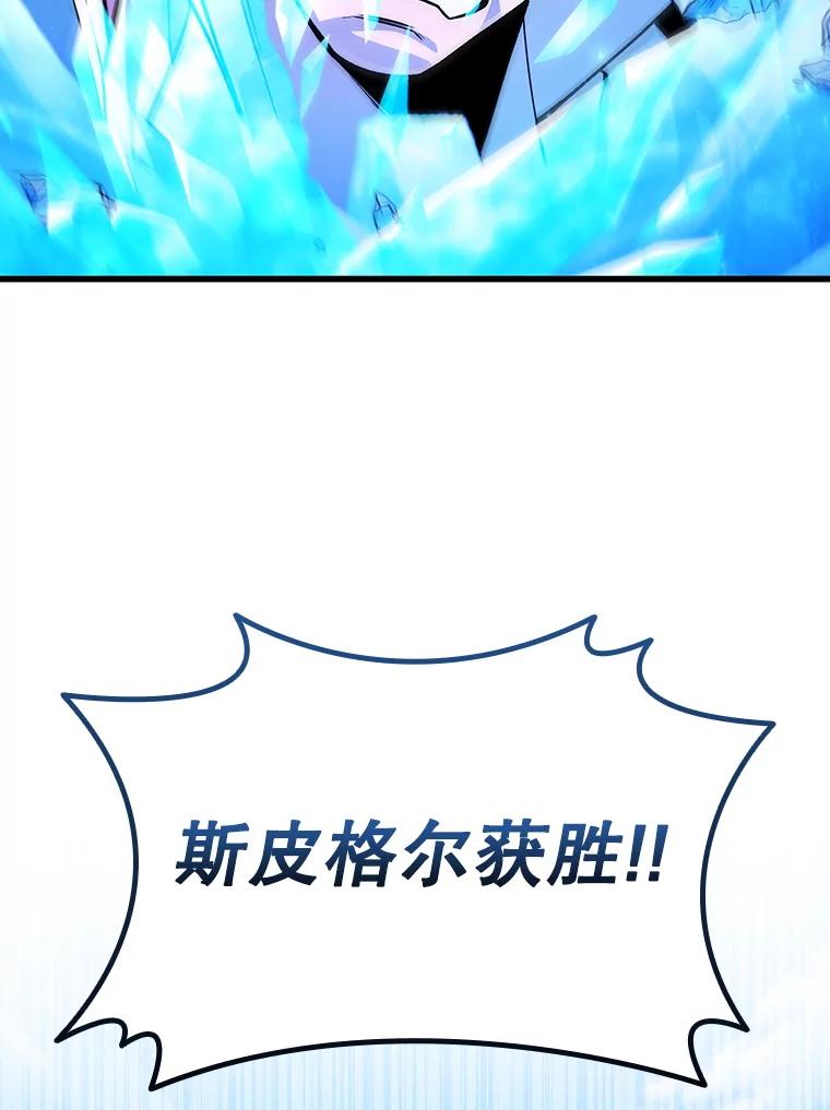 《噬龙魔法师》49.上梁不正下梁歪 第44页