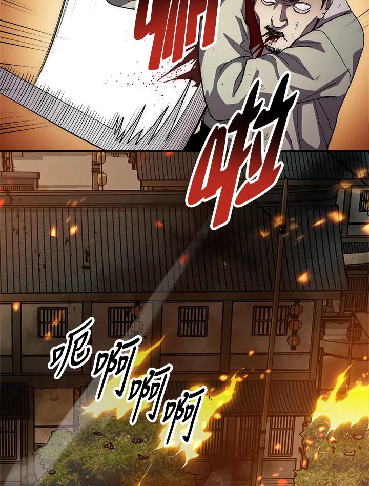 《修罗传说：毒龙》第49话 第4页